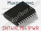 Микросхема SN74HCT541PWR фотография 2.