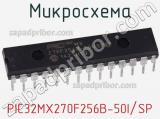 Микросхема PIC32MX270F256B-50I/SP фотография 3.