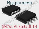 Микросхема SN74LVC3G34DCTR