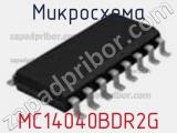 Микросхема MC14040BDR2G 