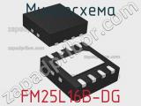 Микросхема FM25L16B-DG 