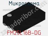 Микросхема FM25L16B-DG фотография 2.