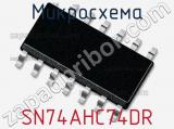 Микросхема SN74AHC74DR фотография 2.