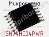 Микросхема SN74HC04PWR 