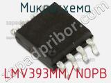 Микросхема LMV393MM/NOPB фотография 2.