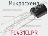 Микросхема TL431CLPR 