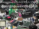 Микросхема LM4040CIM3-4.1/NOPB