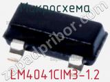 Микросхема LM4041CIM3-1.2