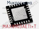 Микросхема MAX8903AETI+T 