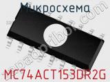 Микросхема MC74ACT153DR2G фотография 2.