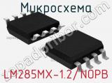 Микросхема LM285MX-1.2/NOPB