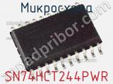 Микросхема SN74HCT244PWR фотография 2.