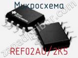 Микросхема REF02AU/2K5 фотография 2.