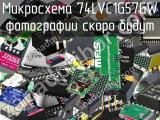 Микросхема 74LVC1G57GW