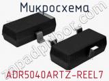 Микросхема ADR5040ARTZ-REEL7 