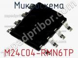 Микросхема M24C04-RMN6TP