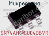 Микросхема SN74AHC1GU04DBVR фотография 2.