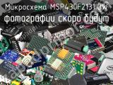 Микросхема MSP430F2131IDW 