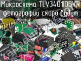 Микросхема TLV3401IDBVR