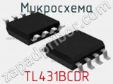 Микросхема TL431BCDR