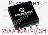 Микросхема 25AA1024T-I/SM 