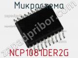 Микросхема NCP1081DER2G 
