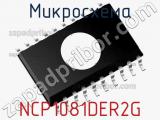 Микросхема NCP1081DER2G фотография 2.