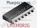 Микросхема LM339DR2G 