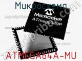 Микросхема ATMEGA64A-MU 