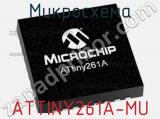 Микросхема ATTINY261A-MU