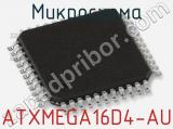 Микросхема ATXMEGA16D4-AU 