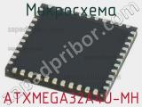 Микросхема ATXMEGA32A4U-MH 