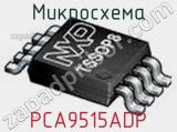 Микросхема PCA9515ADP 