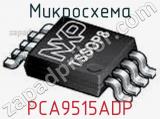 Микросхема PCA9515ADP фотография 2.