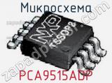 Микросхема PCA9515ADP фотография 3.