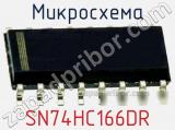 Микросхема SN74HC166DR