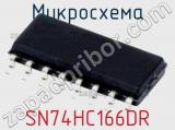Микросхема SN74HC166DR фотография 3.