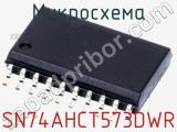 Микросхема SN74AHCT573DWR 