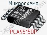 Микросхема PCA9515DP 