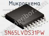 Микросхема SN65LVDS31PW фотография 3.