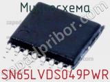 Микросхема SN65LVDS049PWR фотография 3.