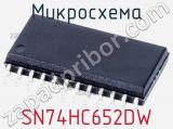 Микросхема SN74HC652DW