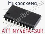 Микросхема ATTINY461A-SUR 