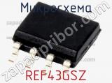 Микросхема REF43GSZ фотография 2.