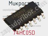 Микросхема 74HC05D