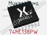 Микросхема 74HC138PW фотография 2.