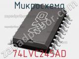 Микросхема 74LVC245AD фотография 3.