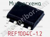 Микросхема REF1004C-1.2 