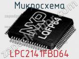 Микросхема LPC2141FBD64 