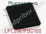 Микросхема LPC2361FBD100